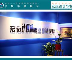 保定UI設(shè)計(jì)培訓(xùn)到【宏遠(yuǎn)設(shè)計(jì)學(xué)?！? /></div>
                    </td>
                    <td class=