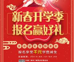 天津歐米奇新春開(kāi)學(xué)季上千元優(yōu)惠、精美禮品大禮包，限時(shí)領(lǐng)取?。? /></div>
                    </td>
                    <td class=