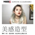 美感造型 吹風(fēng)與百變電棒技巧