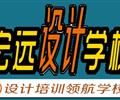 保定UI設(shè)計培訓(xùn)--平面設(shè)計培訓(xùn)【宏遠設(shè)計學(xué)?！? /></div>
                    </td>
                </tr>
            </table>
        </div>
        
        <div   id=