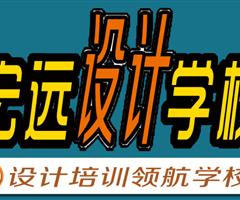 保定UI設(shè)計(jì)培訓(xùn)--平面設(shè)計(jì)培訓(xùn)【宏遠(yuǎn)設(shè)計(jì)學(xué)?！? /></div>
                    </td>
                    <td class=