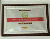 學(xué)校榮譽(yù)