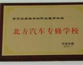 學(xué)校榮譽(yù)