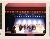 石家莊形象藝術(shù)學校