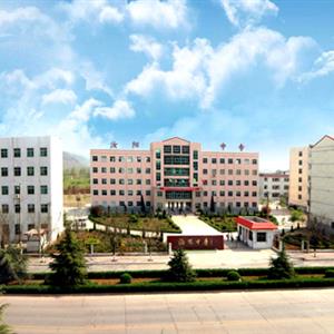 汝陽縣中等專業(yè)學(xué)校