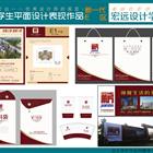 商業(yè)輸出及平面設計