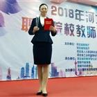 唐山幼兒師范?？茖W校：優(yōu)秀教師高陽