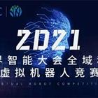 豐潤職教中心參加虛擬機器人奧林匹克競賽活動紀實：讓思維沸騰，讓創(chuàng)造先行——豐潤區(qū)綜合職業(yè)技術(shù)教育中心